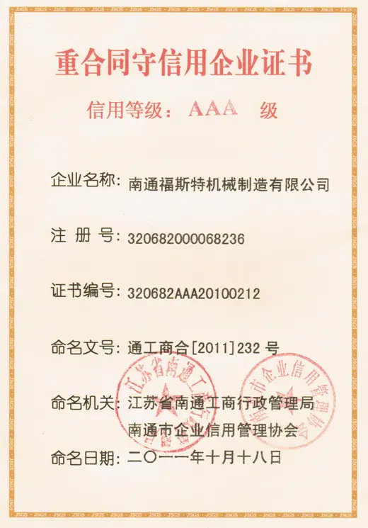 AAA Contract and Trustworthy Enterprise Certificate